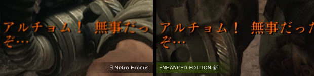 Metro_Exodus_PC_ENHANCED_EDITION__font.jpg