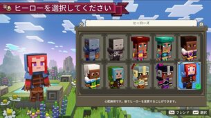 Minecraft_Legends__chara.jpg