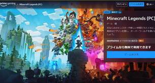 Minecraft_Legends__prime_gaming.jpg