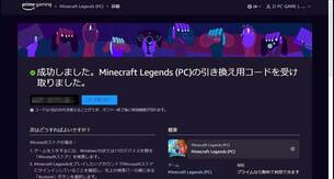 Minecraft_Legends__prime_gaming__howto2.jpg
