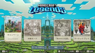 Minecraft_Legends__title.jpg