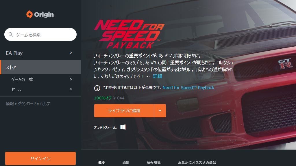 9月23日夜までdlc無料配布 Need For Speed Payback Fortune Valley Map Shortcuts 探索要素マップ開示機能 Steam Origin Jj Pcゲームラボ