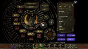 Planescape_Torment_Enhanced_Edition__img7.jpg