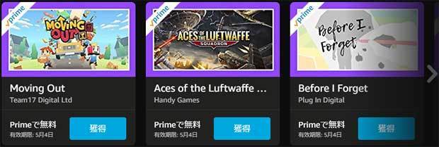 Prime-Gaming-free-games-2021-april-list.jpg