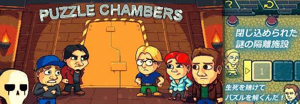 Puzzle-Chambers_banner.jpg