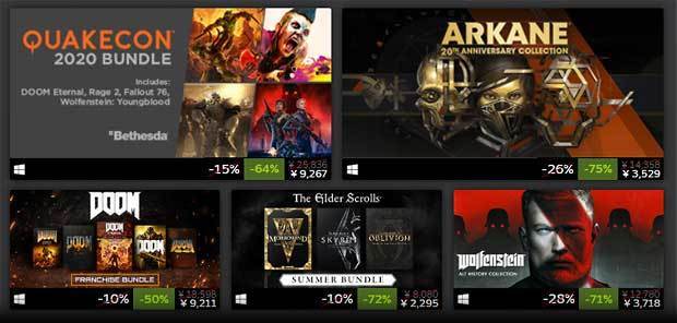 QuakeCon_at_Home_sale.jpg