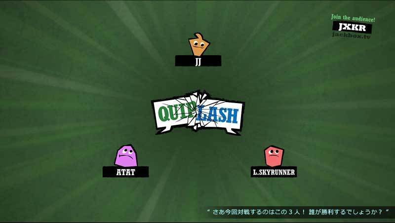Steamで4月26日夜まで無料配布 Quiplash 特殊な3 8人対戦 海外クイズ 大喜利パーティーゲーム 遊び方を紹介 Jj Pcゲームラボ