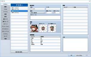 RPG_Maker_MV_img02.jpg