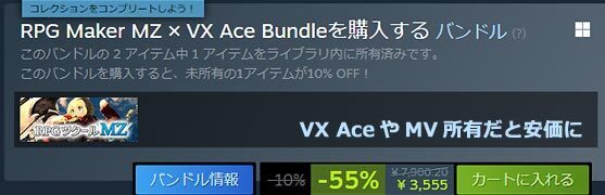 RPG_Maker_mz_sale_set_3555_c.jpg
