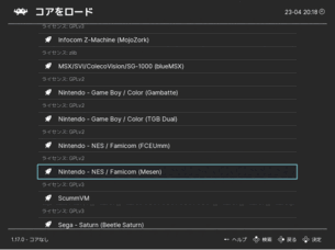 RetroArch_mesen_for_nes_img1.gif
