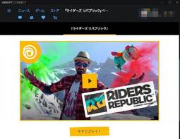 Riders-Republic--open-beta-start01.jpg