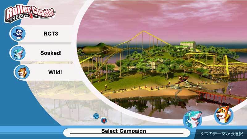 1日夜まで無料配布 Rollercoaster Tycoon 3 Complete Edition 今月復刻発売の遊園地 経営シミュレーション完全版 Epicgames Jj Pcゲームラボ