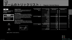 Session_Skate_Sim__img_trick_list1.gif