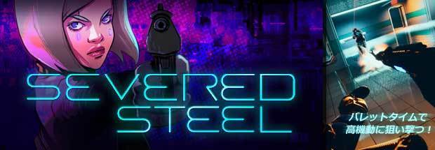 Steam新作デモ版配信 Severed Steel 高機動に立ち回り バレットタイムで狙い撃つ 戦闘重視のシングルfps Jj Pcゲームラボ