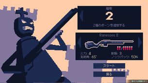 Shotgun_King__img3.jpg