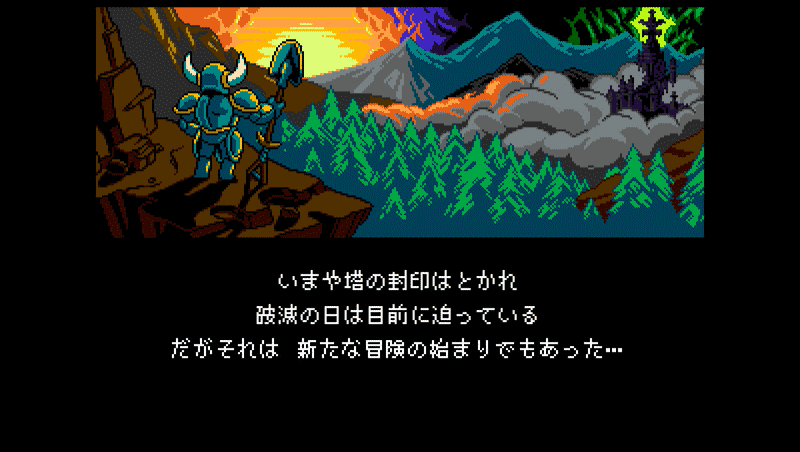 ショベルナイト Shovel Knight Treasure Trove 高評価8bit風アクション 待望の大型拡張2本が実装されゲーム5本が揃い踏みに Jj Pcゲームラボ