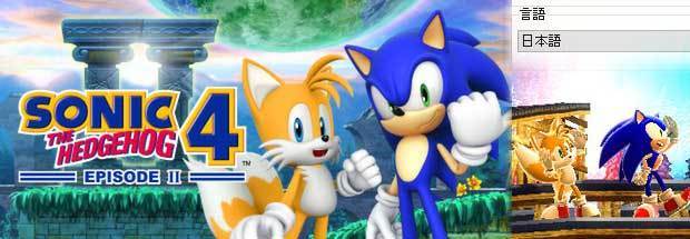 Sonic 4 Episode II』を購入してみた。日本語・60FPS・フルHD対応 [PC／STEAM]: JJ PCゲームラボ