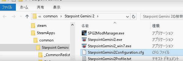 Starpoint-Gemini-2-file.gif