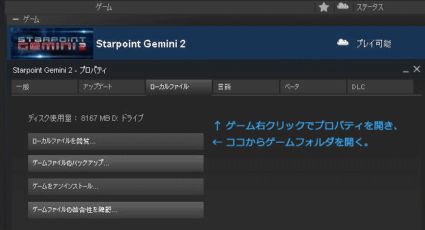 無料配布 Starpoint Gemini 2 宇宙船オープンワールドrpg スペースコンバット Steamにて超短期間 Jj Pcゲームラボ