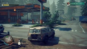 State_of_Decay_2__img3.jpg