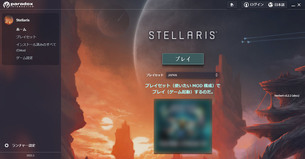 Stellaris_gog_japanese_howto7.jpg