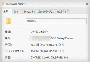Stellaris_gog_japanese_howto8.gif