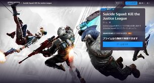 Suicide_Squad_Kill_the_Justice_League__amazon_prime.jpg