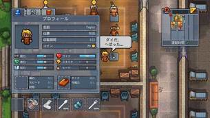 The-Escapists-2-img3.jpg
