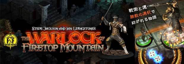 The-Warlock-of-Firetop-Mountain.jpg