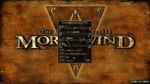 The_Elder_Scrolls_III_Morrowind__japanese_img2.jpg