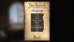 The_Search__jp_img3.jpg