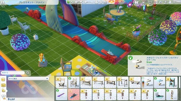 The_Sims_4_Backyard_Stuff__img5.jpg