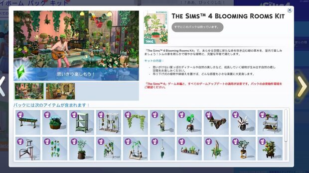 The_Sims_4_Blooming_Rooms_Kit__image8.jpg