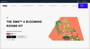 The_Sims_4_Blooming_Rooms_Kit_giveaway_img1.jpg