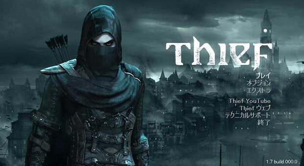 Thief__epic_image_japanese.jpg