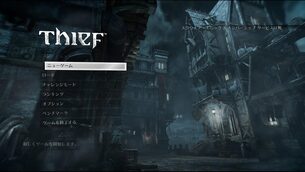 Thief__epic_image_japanese1.jpg
