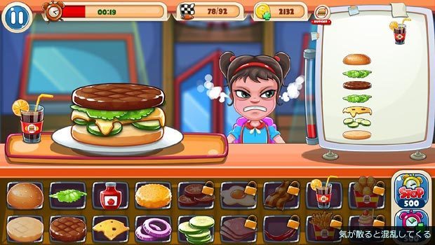 Top_Burger__game_image2.jpg