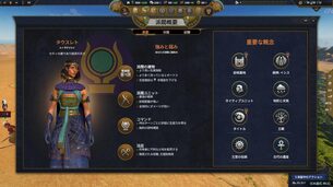 Total_War_PHARAOH_DYNASTIES__japanese_mod_img2.jpg