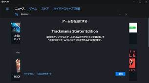 Trackmania__2020_uplay2.jpg