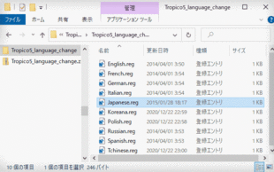 Tropico5_japanese_epic.gif