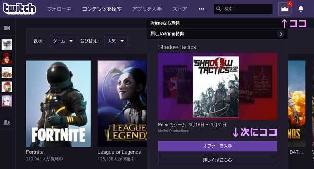 Twitch-Prime-game-news-201803 img.jpg