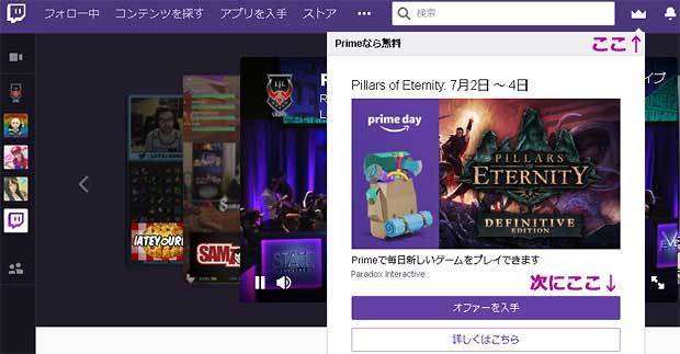Twitch-Prime-game-news-201807-howto.jpg