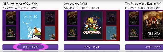 Twitch-Prime-game-news-201811-dl.jpg