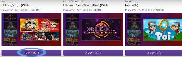 Twitch-Prime-game-news-201812-list.jpg