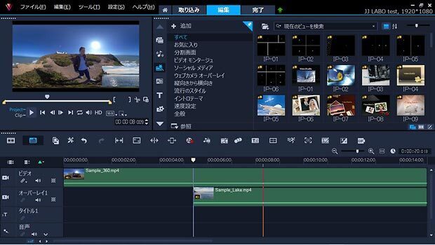 VideoStudio Pro 2023 img 動画編集ソフト