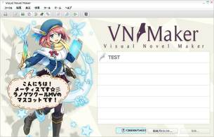 Visual_Novel_Maker_img00.jpg