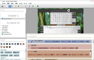 Visual_Novel_Maker_img04.jpg