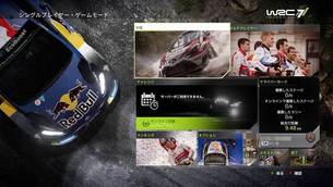 WRC7_imgtitle.jpg