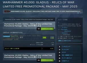 Warhammer_40000_Gladius_Relics_of_War_Limited_Free_Promotional_Package_May_2025__img1.jpg