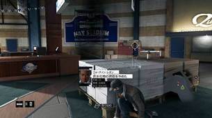 Watch_Dogs-img7.jpg